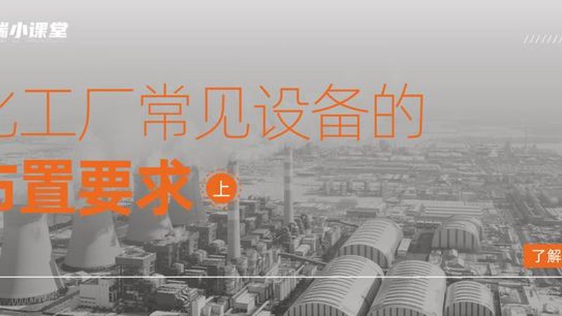实验室不锈钢反应釜：材质与工艺解析**
