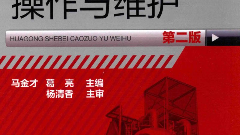 反应结晶釜选型：关键参数解析与误区规避**